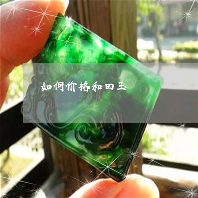 今日玻璃价格大全
