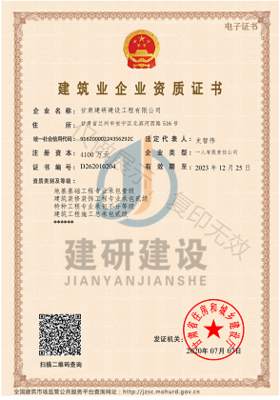 加固设计需要什么资质
