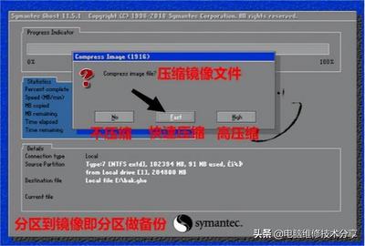 电脑克隆软件