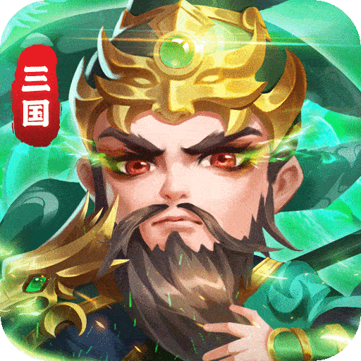 三国将魂录怎么修改