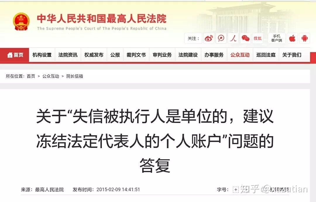 最高法院关于执行工作的若干规定