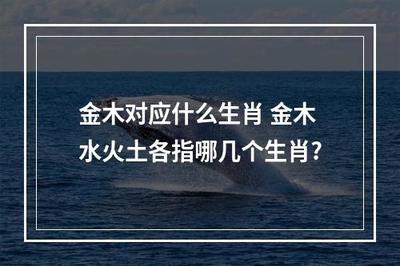 木肖是什么生肖
