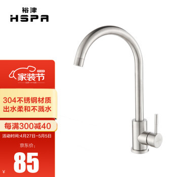 厨房水龙头怎么拆