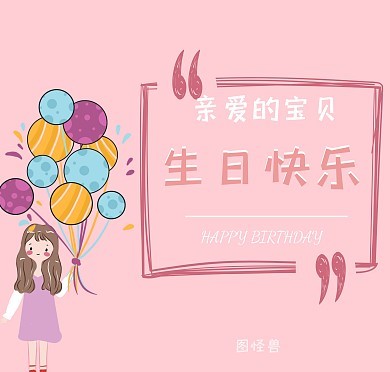 小孩子生日怎么祝福语