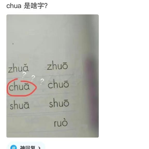 chuo字怎么写