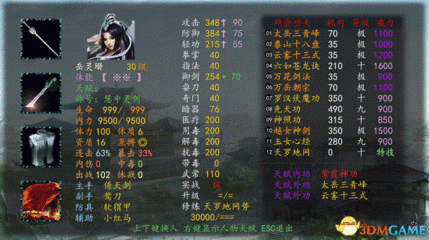 江湖1.35攻略