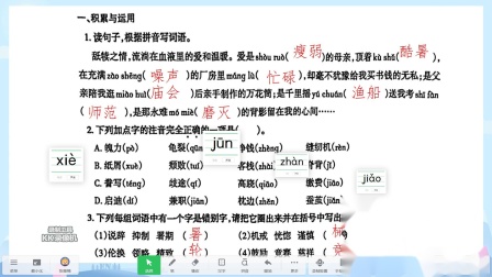 忙碌怎么拼音
