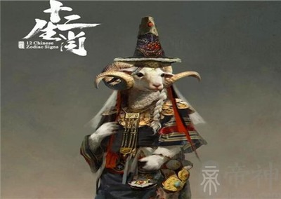属羊的历史名人有哪些