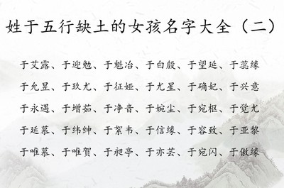 五行缺土女孩名字大全