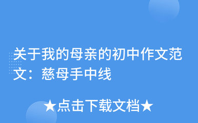 母亲的呼唤作文怎么写350字