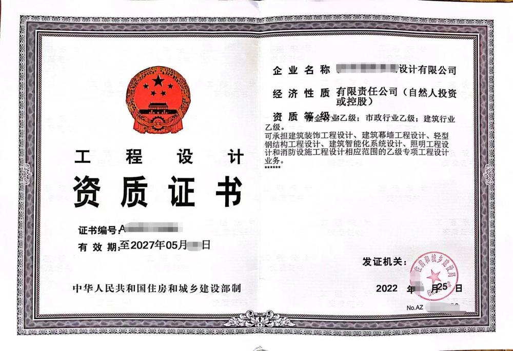 设计人员资质