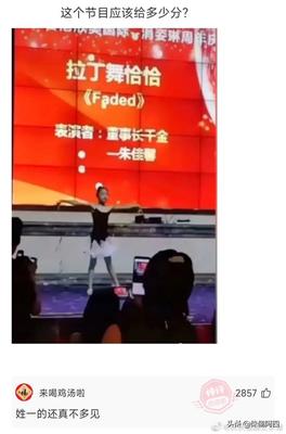拉丁舞节目名字大全