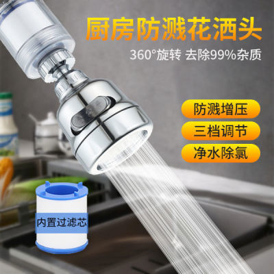 厨房旋转水龙头清理