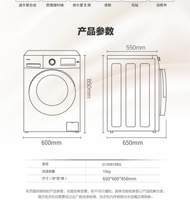 上排水洗衣机