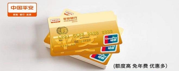 中国平安的信用卡电话