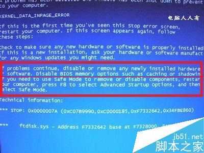 电脑内存出错
