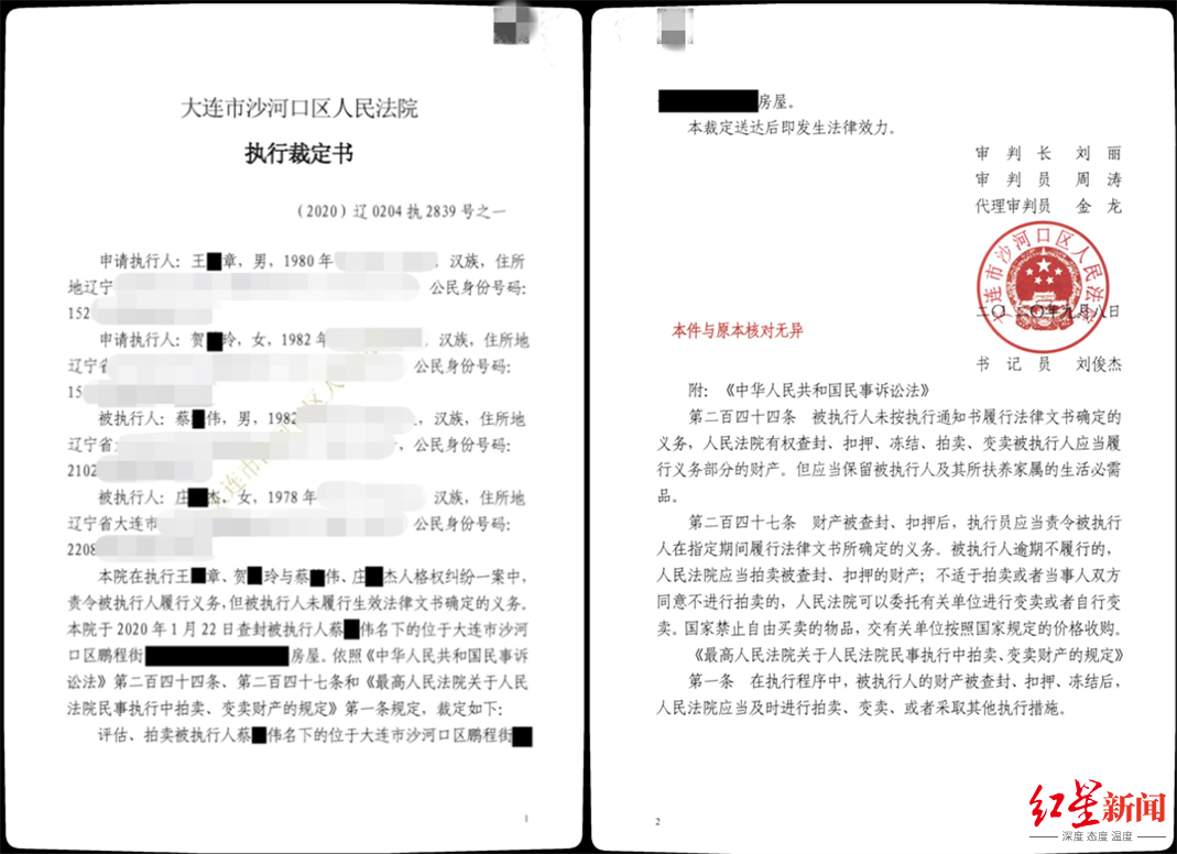 执行裁定书的法律效力