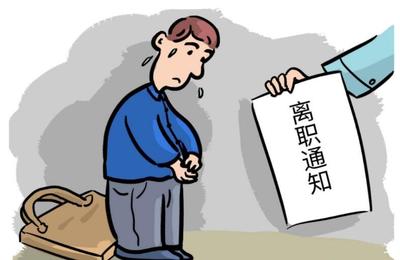 没有劳动合同被辞退如何索赔