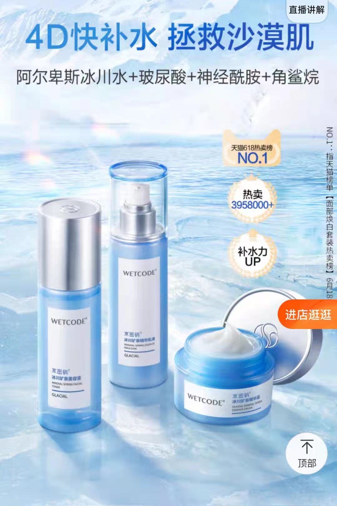水密码面霜