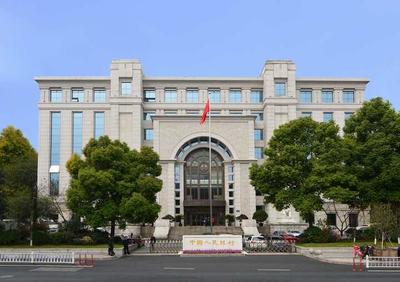 人行杭州中心支行