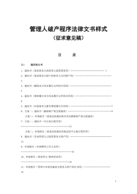 法律文书的种类