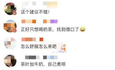 咳嗽可以喝奶茶吗