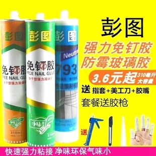 免钉胶和玻璃胶哪个好