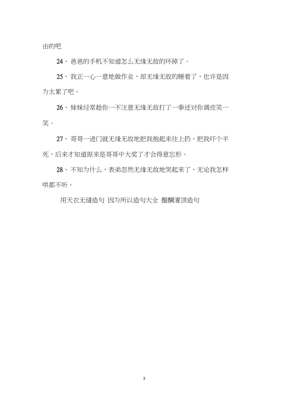 一意怎么造句