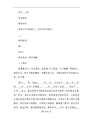 入工会申请书
