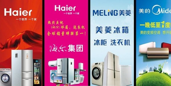 美菱厨房电器标志