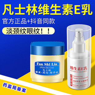 凡士林面霜什么牌子好