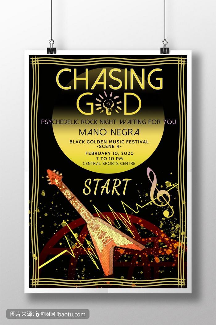 音乐文化节摇滚音乐会黑色金属效果宣传海报