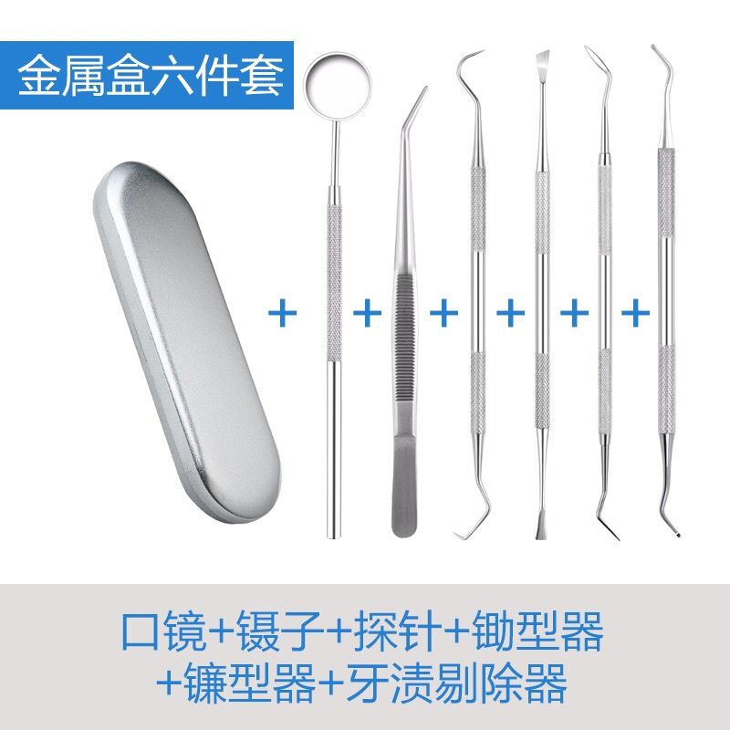 洗牙用什么工具