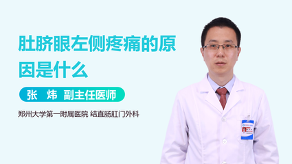 肚脐眼上面疼是怎么回事