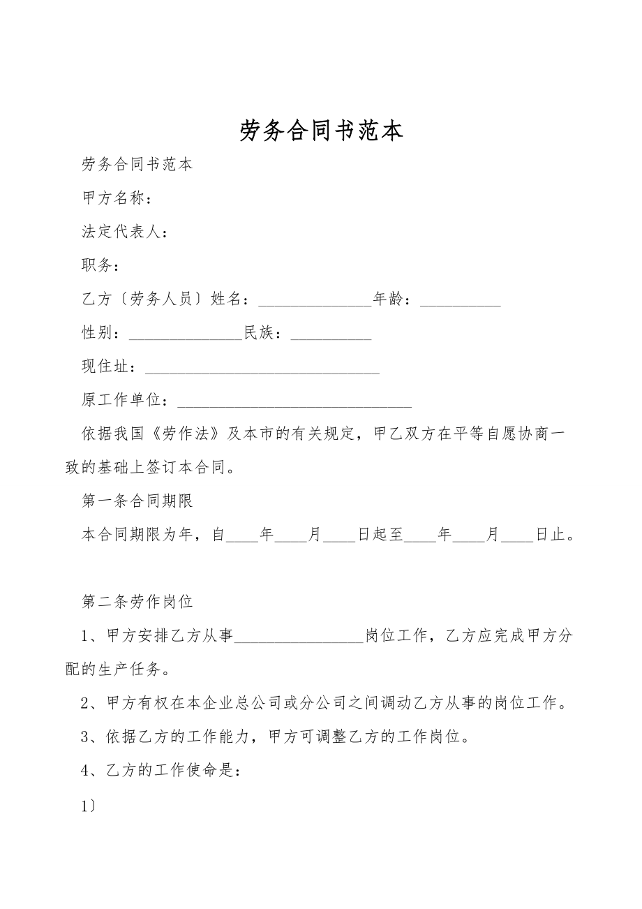 一方出资一方出力合同范本