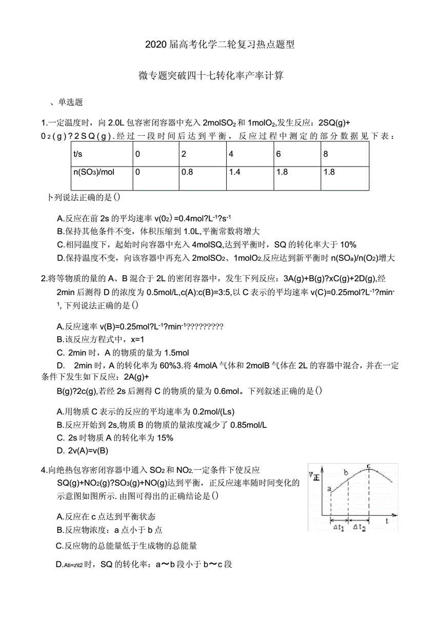 银行存款年转化率计算公式
