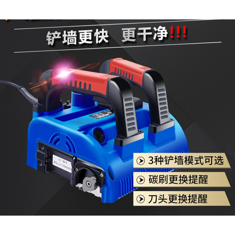 墙面铲灰机