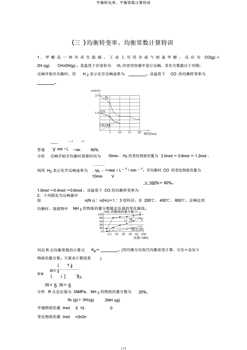 银行存款年转化率计算公式