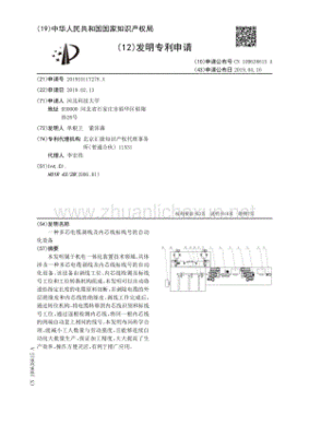 自动化设备常用的多芯线