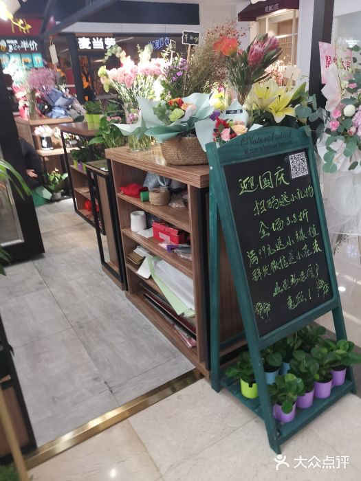 比较有诗意的店名