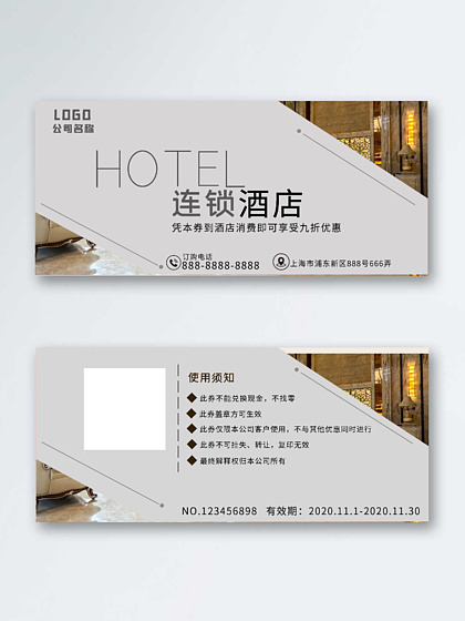 酒店名片设计