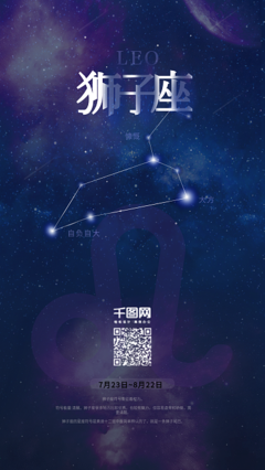 七月   星座