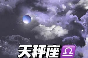 星座运势科技紫薇网