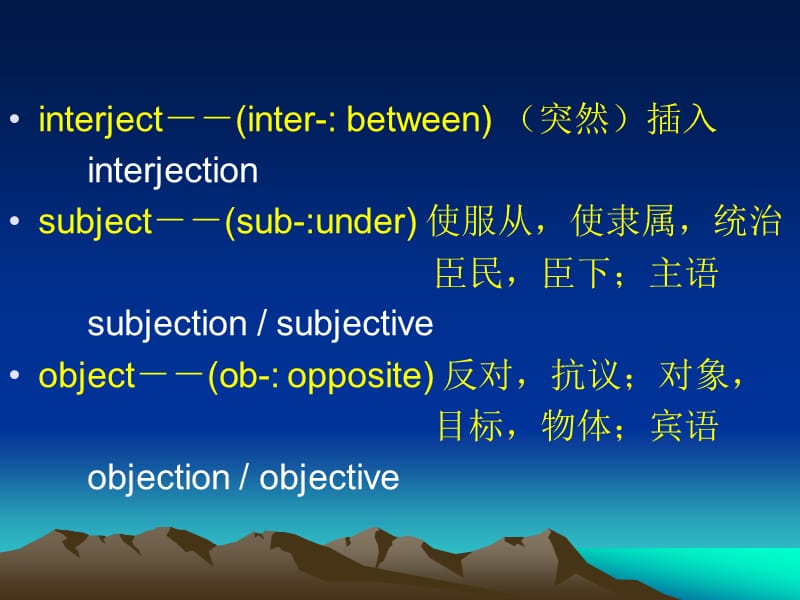 objective用英语怎么说