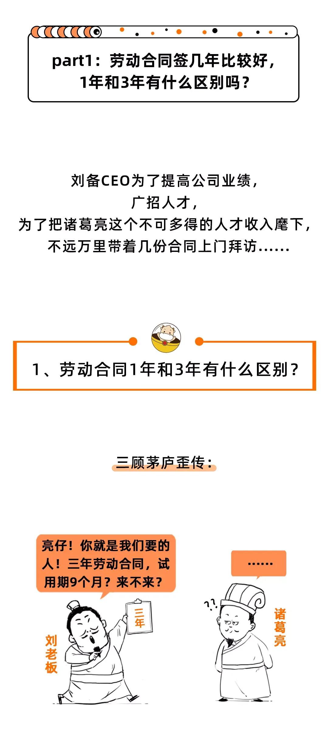 劳动合同签几年比较好