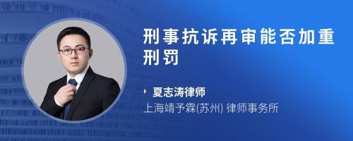 苏州刑事案件律师