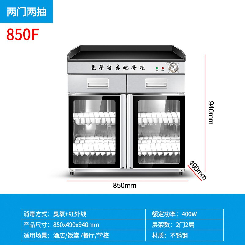 餐饮厨房消毒柜