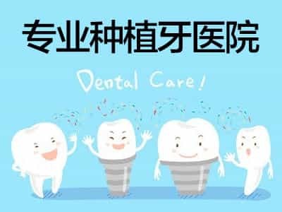 云南种植牙多少钱一颗