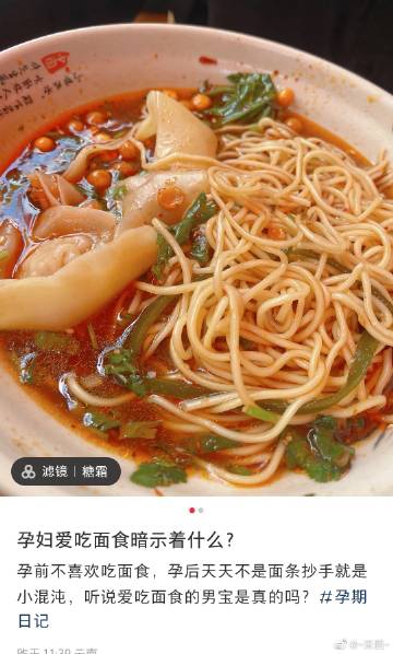 孕妇喜欢吃面食