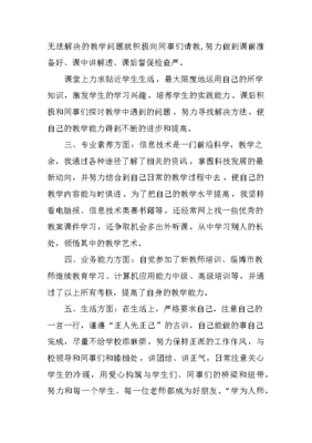 学生入职申请书怎么写